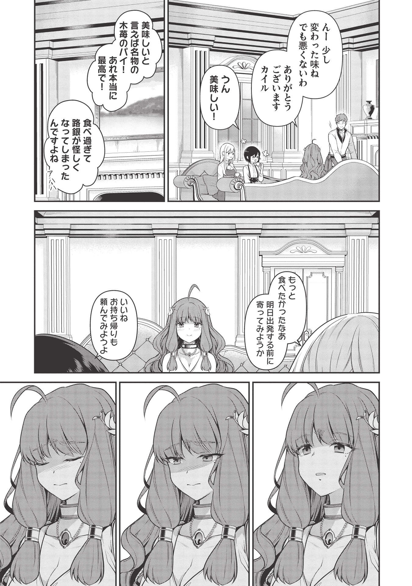 Eiyuu Ou, Bu o Kiwameru Tame Tenseisu - Soshite, Sekai Saikyou no Minarai Kishi - Chapter 15 - Page 27