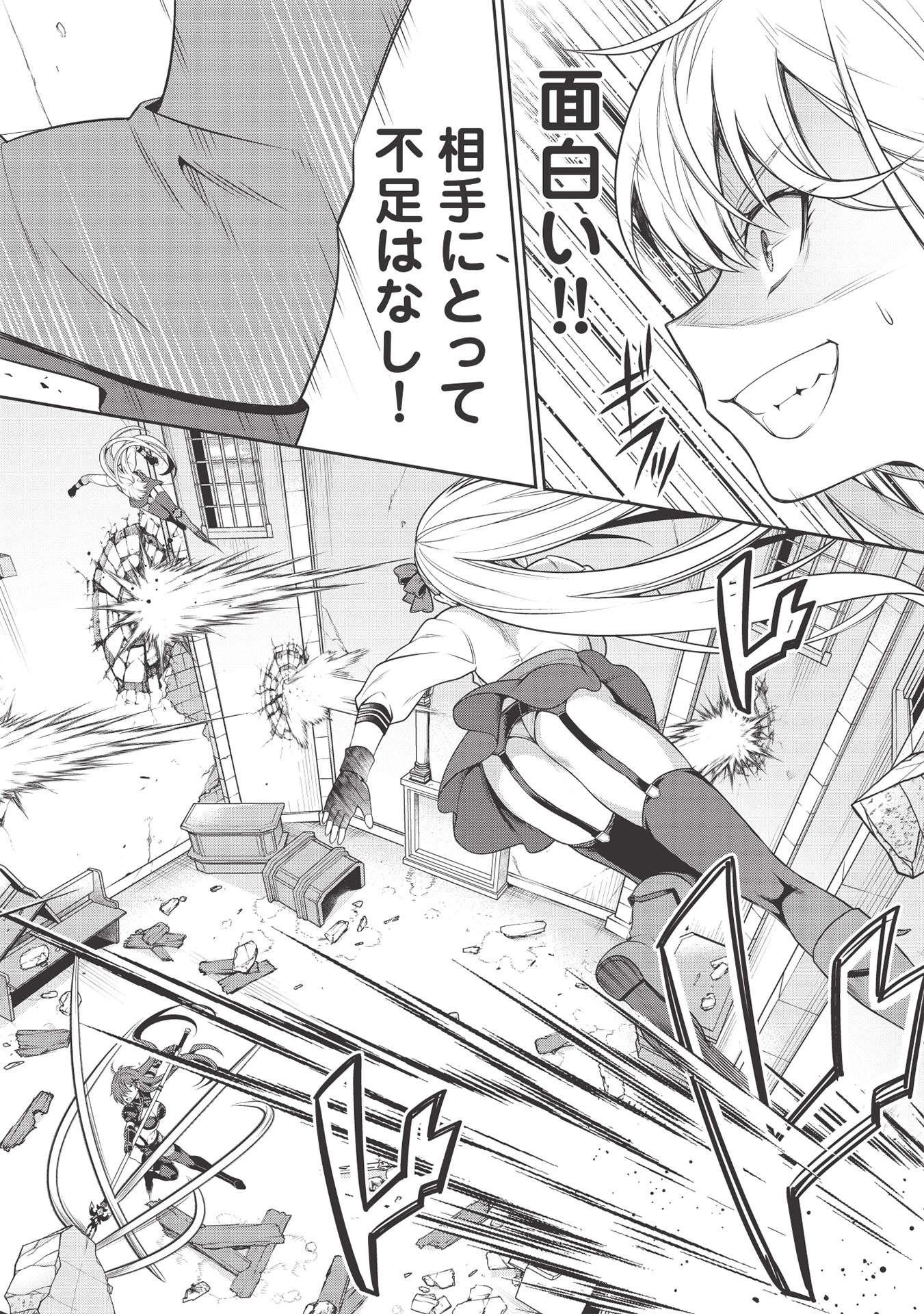 Eiyuu Ou, Bu o Kiwameru Tame Tenseisu - Soshite, Sekai Saikyou no Minarai Kishi - Chapter 15 - Page 4