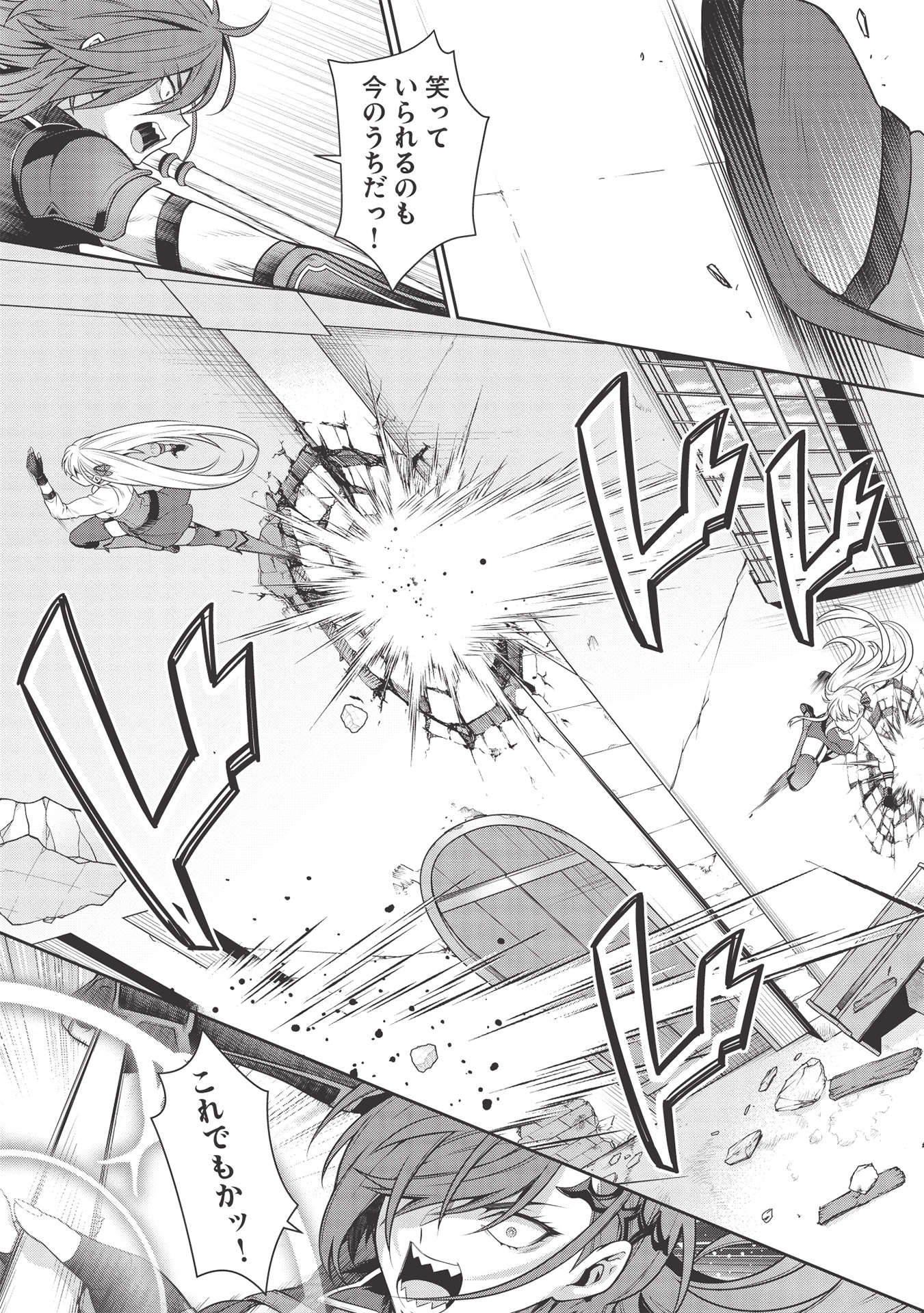 Eiyuu Ou, Bu o Kiwameru Tame Tenseisu - Soshite, Sekai Saikyou no Minarai Kishi - Chapter 15 - Page 5