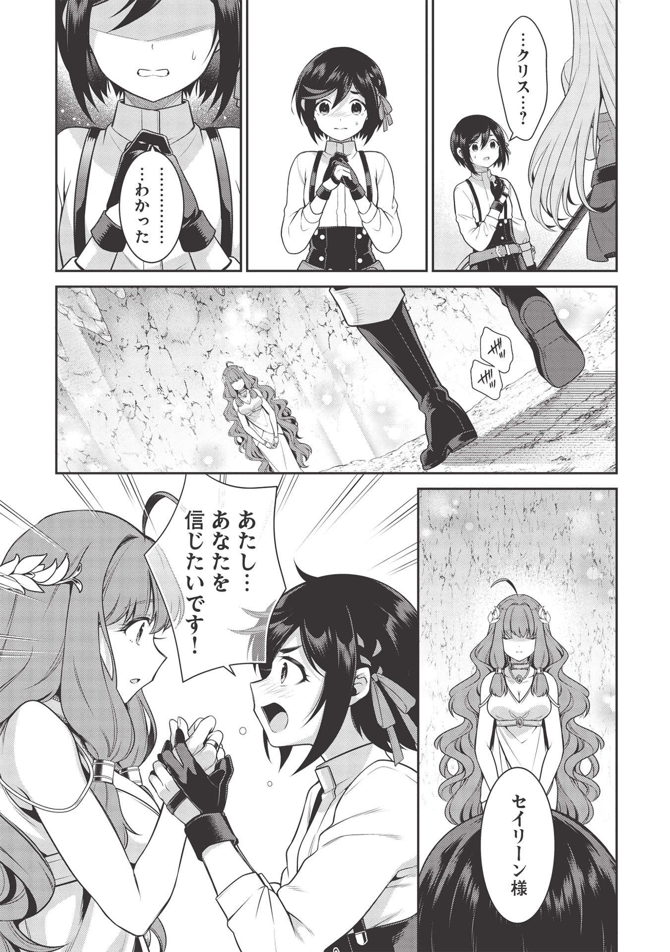 Eiyuu Ou, Bu o Kiwameru Tame Tenseisu - Soshite, Sekai Saikyou no Minarai Kishi - Chapter 16.1 - Page 11