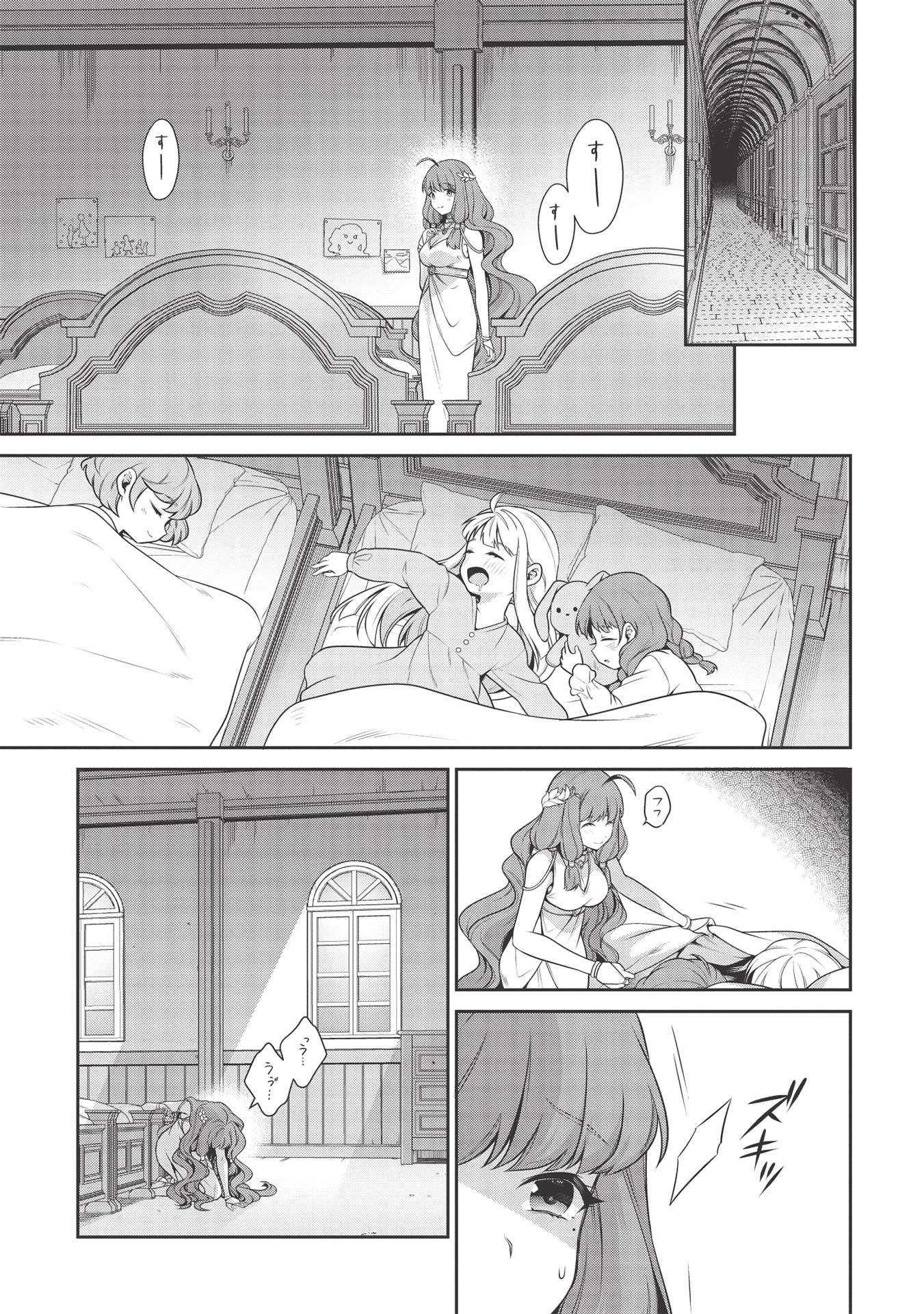 Eiyuu Ou, Bu o Kiwameru Tame Tenseisu - Soshite, Sekai Saikyou no Minarai Kishi - Chapter 16.1 - Page 15