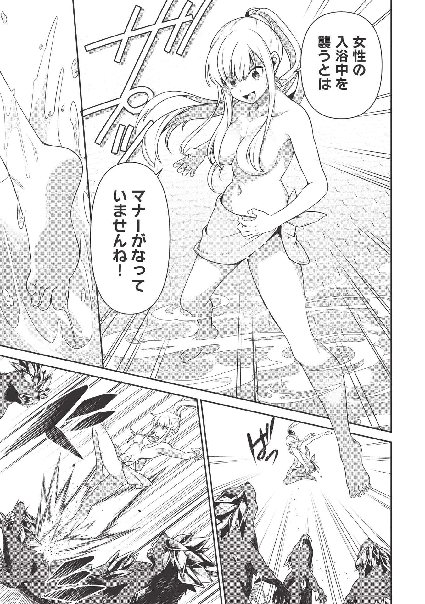 Eiyuu Ou, Bu o Kiwameru Tame Tenseisu - Soshite, Sekai Saikyou no Minarai Kishi - Chapter 16.1 - Page 19