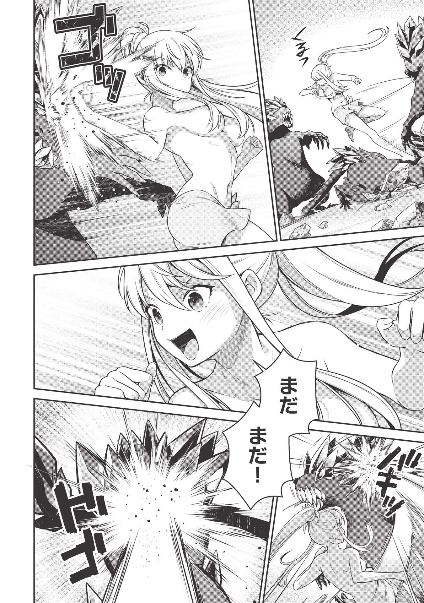 Eiyuu Ou, Bu o Kiwameru Tame Tenseisu - Soshite, Sekai Saikyou no Minarai Kishi - Chapter 16.1 - Page 20