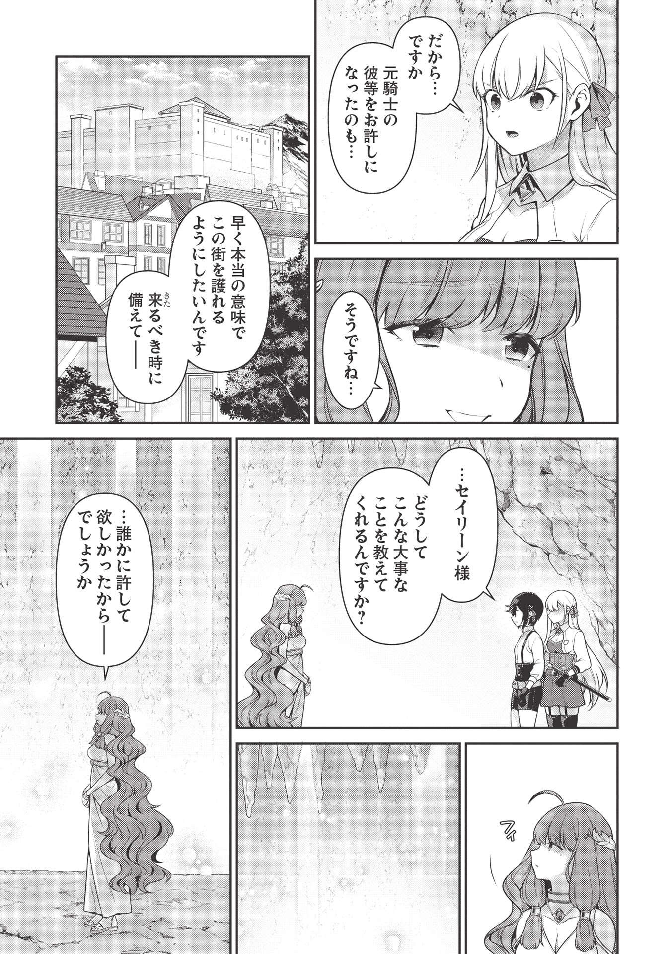 Eiyuu Ou, Bu o Kiwameru Tame Tenseisu - Soshite, Sekai Saikyou no Minarai Kishi - Chapter 16.1 - Page 7