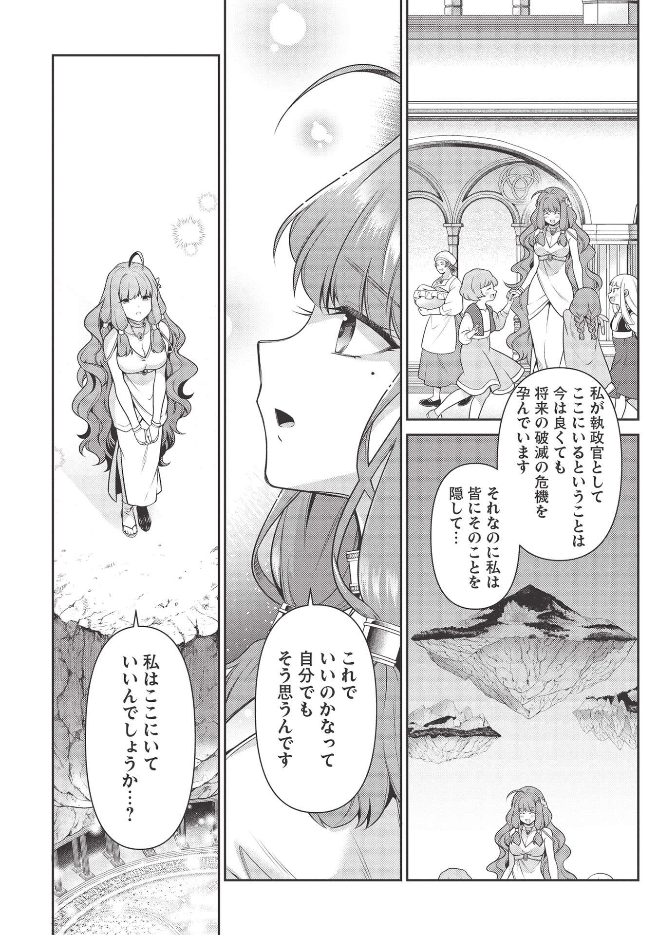 Eiyuu Ou, Bu o Kiwameru Tame Tenseisu - Soshite, Sekai Saikyou no Minarai Kishi - Chapter 16.1 - Page 8