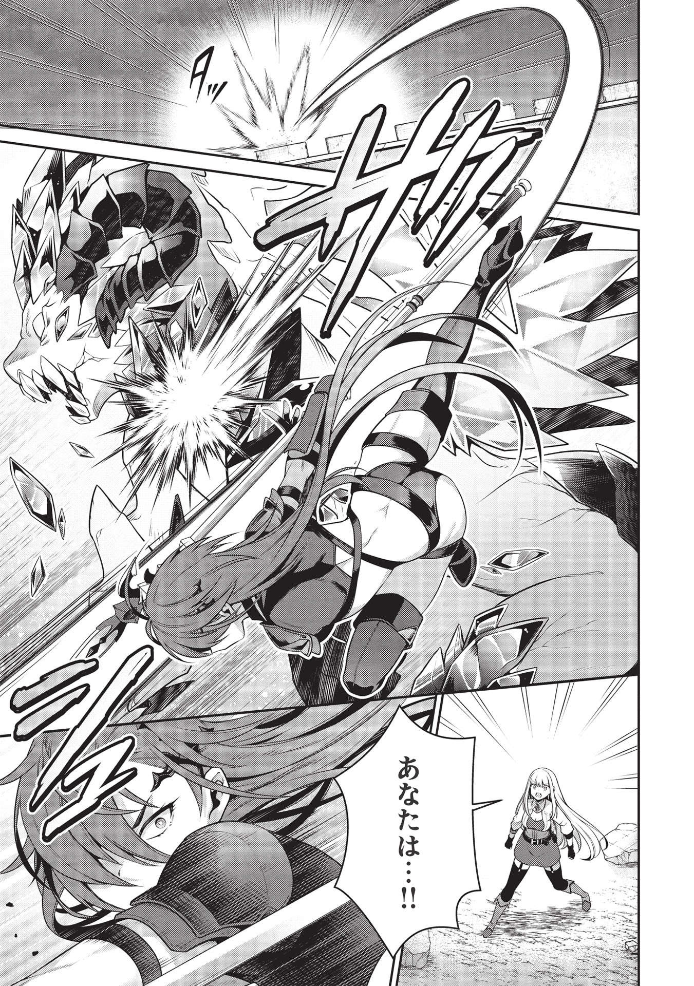 Eiyuu Ou, Bu o Kiwameru Tame Tenseisu - Soshite, Sekai Saikyou no Minarai Kishi - Chapter 16.2 - Page 13