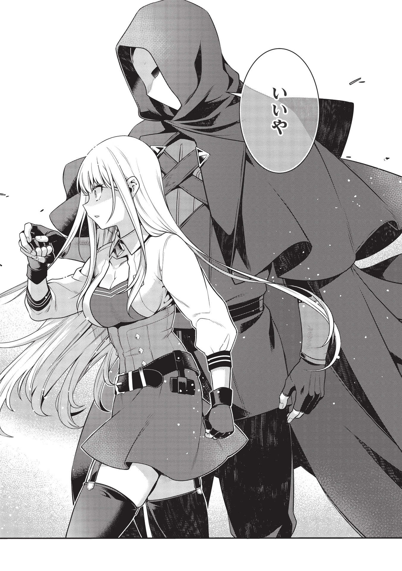 Eiyuu Ou, Bu o Kiwameru Tame Tenseisu - Soshite, Sekai Saikyou no Minarai Kishi - Chapter 16.2 - Page 17