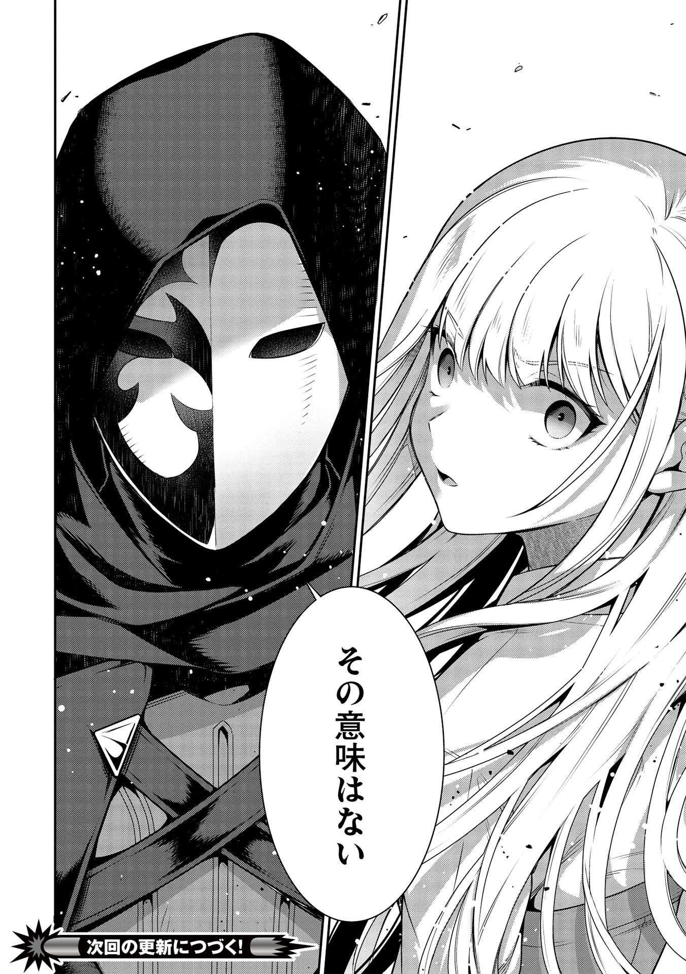 Eiyuu Ou, Bu o Kiwameru Tame Tenseisu - Soshite, Sekai Saikyou no Minarai Kishi - Chapter 16.2 - Page 18