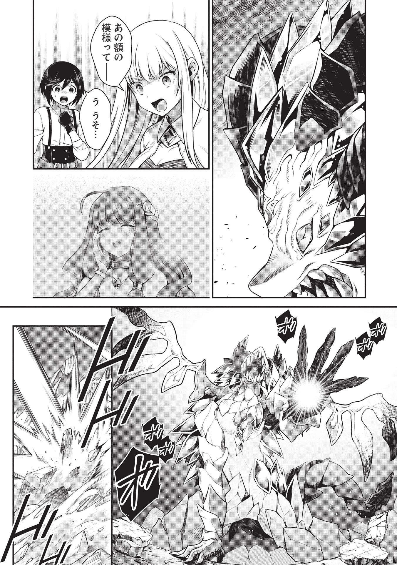 Eiyuu Ou, Bu o Kiwameru Tame Tenseisu - Soshite, Sekai Saikyou no Minarai Kishi - Chapter 16.2 - Page 5