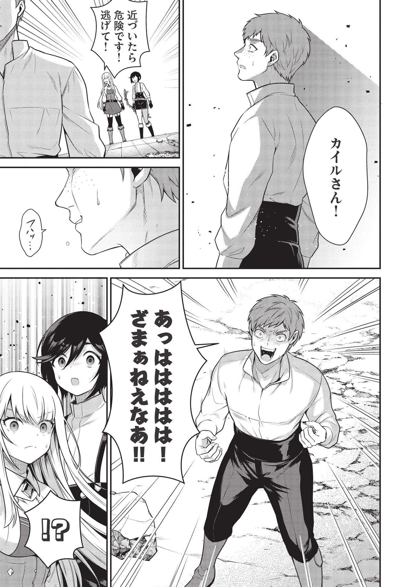 Eiyuu Ou, Bu o Kiwameru Tame Tenseisu - Soshite, Sekai Saikyou no Minarai Kishi - Chapter 16.2 - Page 7