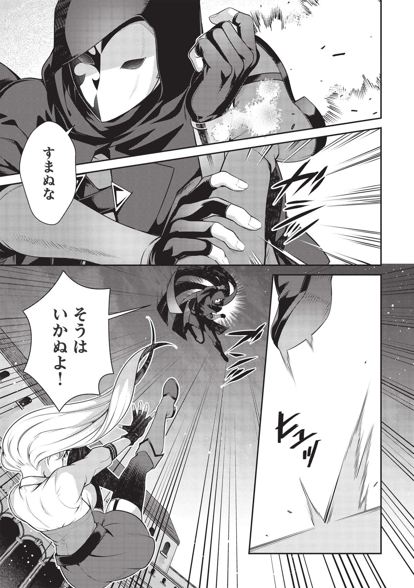 Eiyuu Ou, Bu o Kiwameru Tame Tenseisu - Soshite, Sekai Saikyou no Minarai Kishi - Chapter 17.1 - Page 11