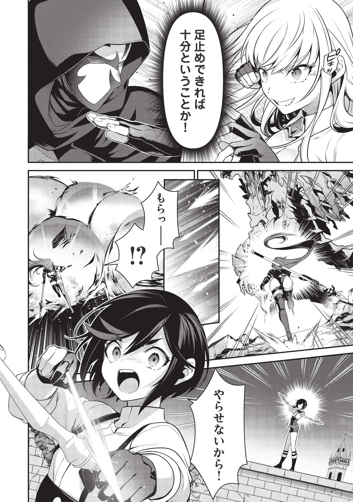 Eiyuu Ou, Bu o Kiwameru Tame Tenseisu - Soshite, Sekai Saikyou no Minarai Kishi - Chapter 17.1 - Page 14