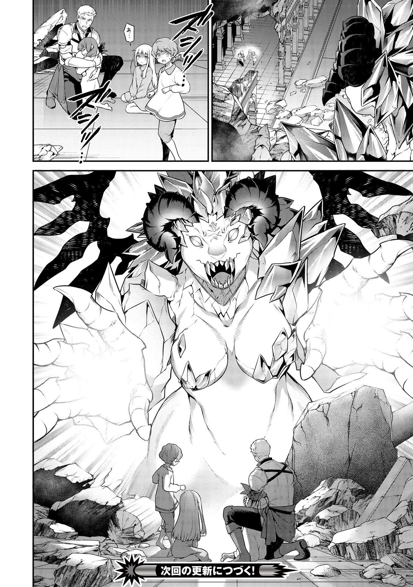 Eiyuu Ou, Bu o Kiwameru Tame Tenseisu - Soshite, Sekai Saikyou no Minarai Kishi - Chapter 17.1 - Page 16