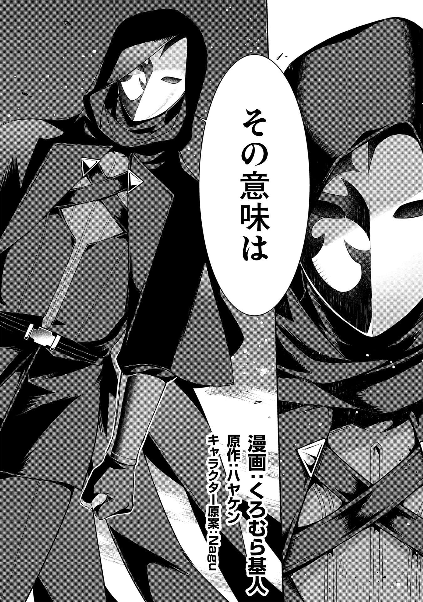 Eiyuu Ou, Bu o Kiwameru Tame Tenseisu - Soshite, Sekai Saikyou no Minarai Kishi - Chapter 17.1 - Page 2