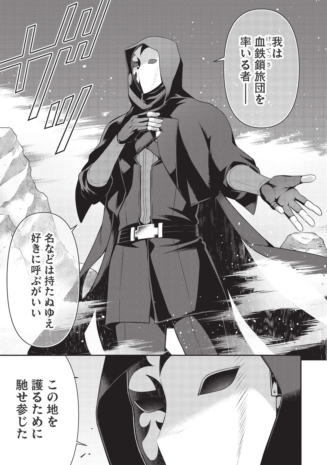 Eiyuu Ou, Bu o Kiwameru Tame Tenseisu - Soshite, Sekai Saikyou no Minarai Kishi - Chapter 17.1 - Page 5