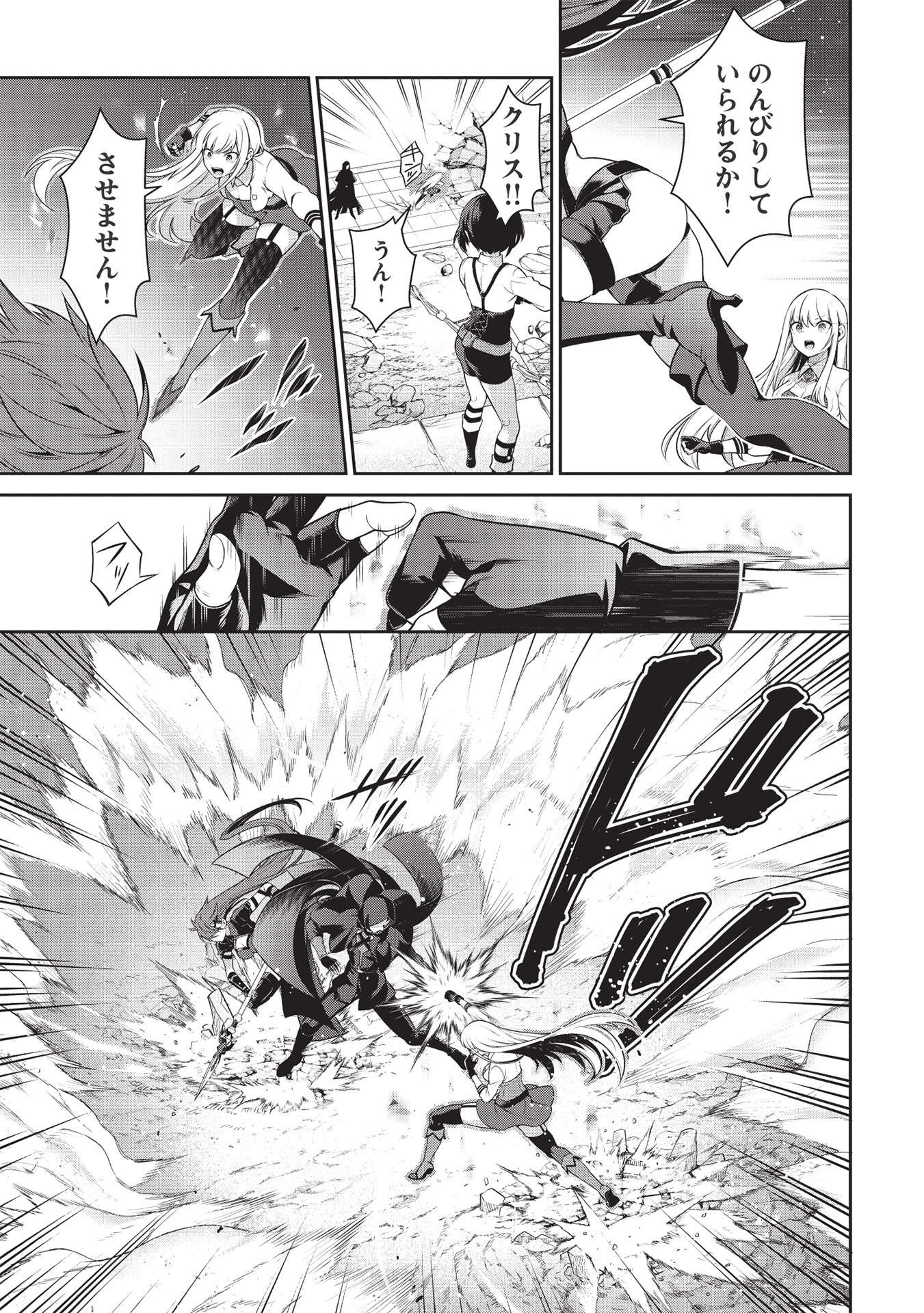 Eiyuu Ou, Bu o Kiwameru Tame Tenseisu - Soshite, Sekai Saikyou no Minarai Kishi - Chapter 17.1 - Page 7