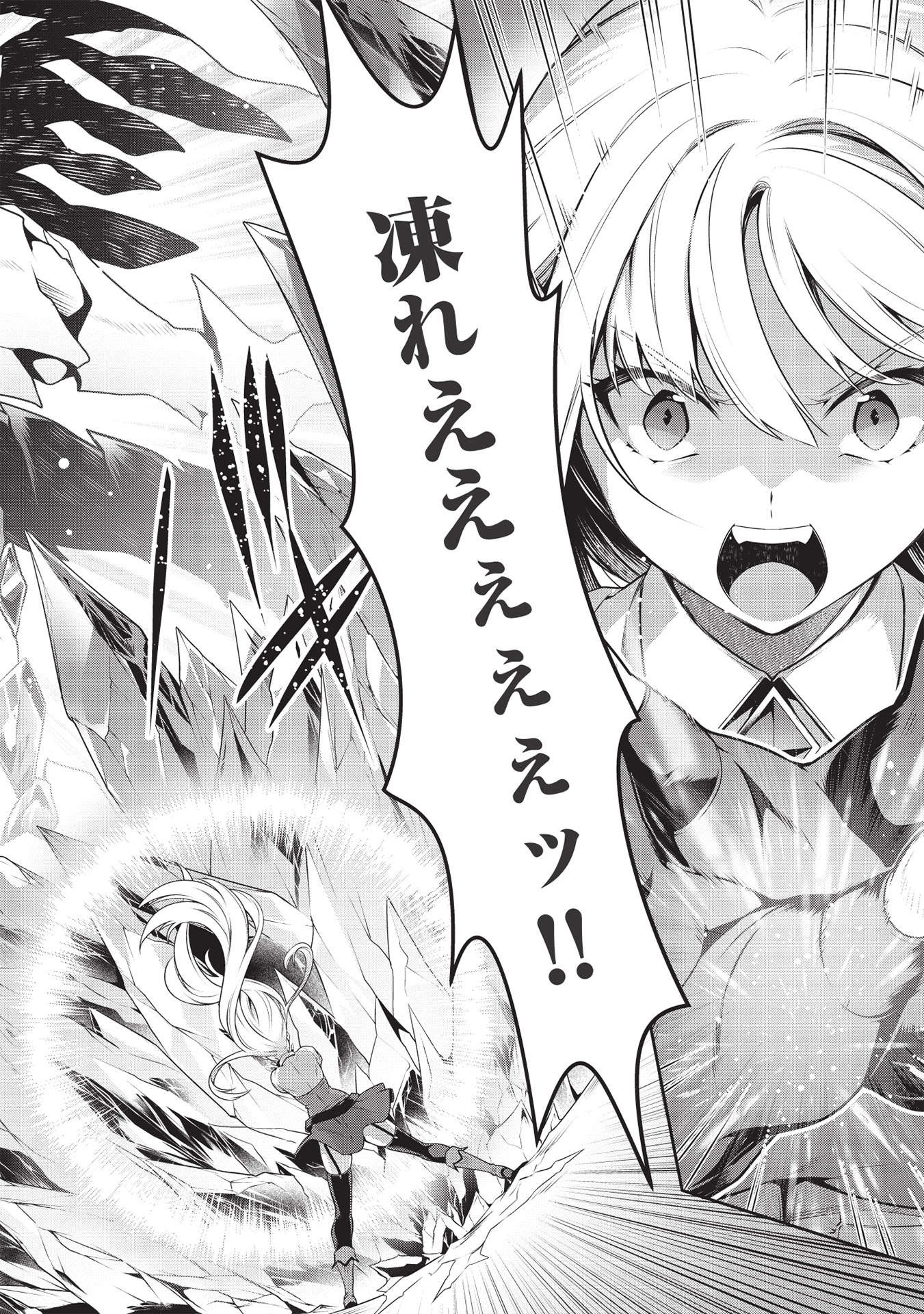 Eiyuu Ou, Bu o Kiwameru Tame Tenseisu - Soshite, Sekai Saikyou no Minarai Kishi - Chapter 17.2 - Page 12