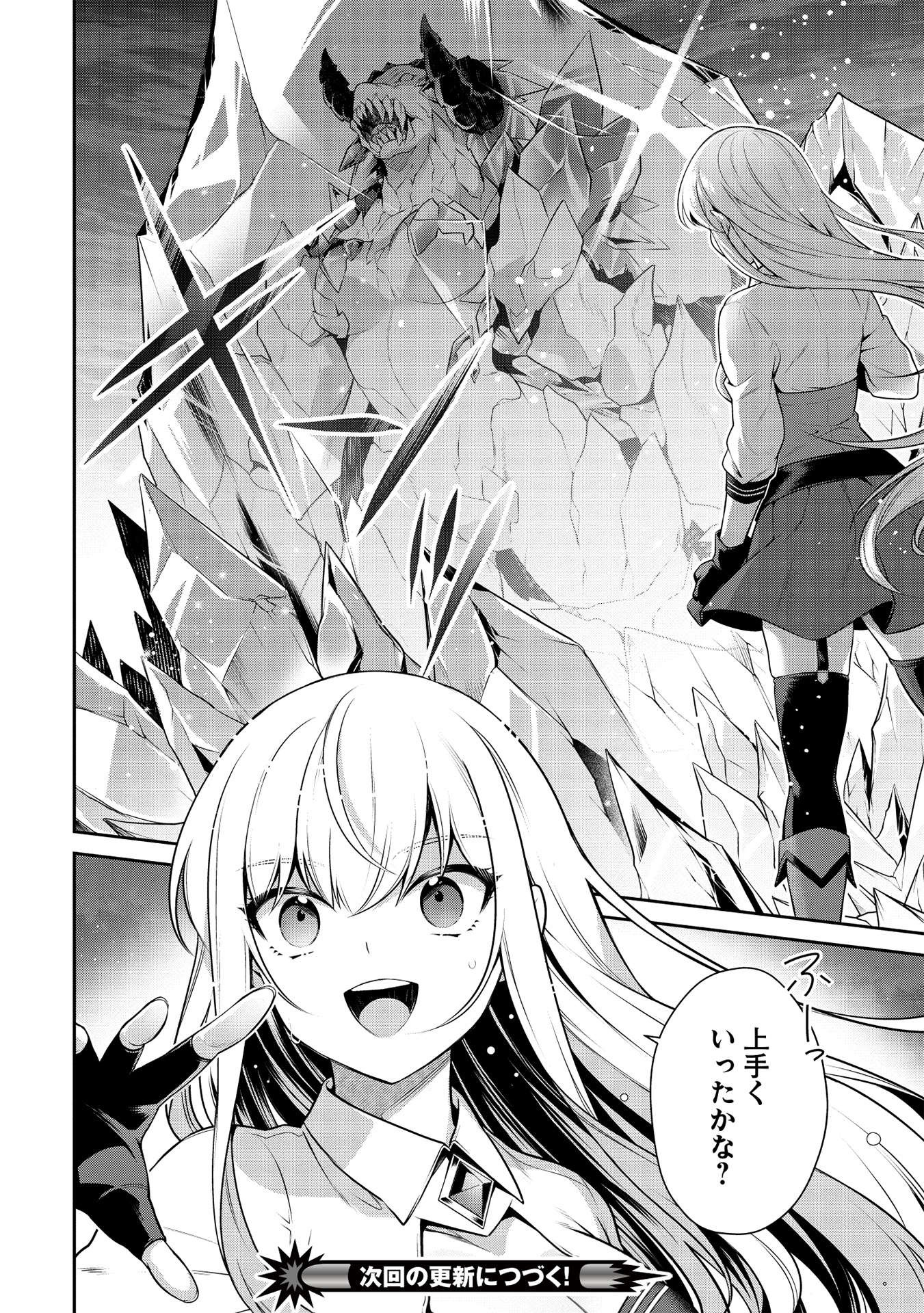 Eiyuu Ou, Bu o Kiwameru Tame Tenseisu - Soshite, Sekai Saikyou no Minarai Kishi - Chapter 17.2 - Page 14