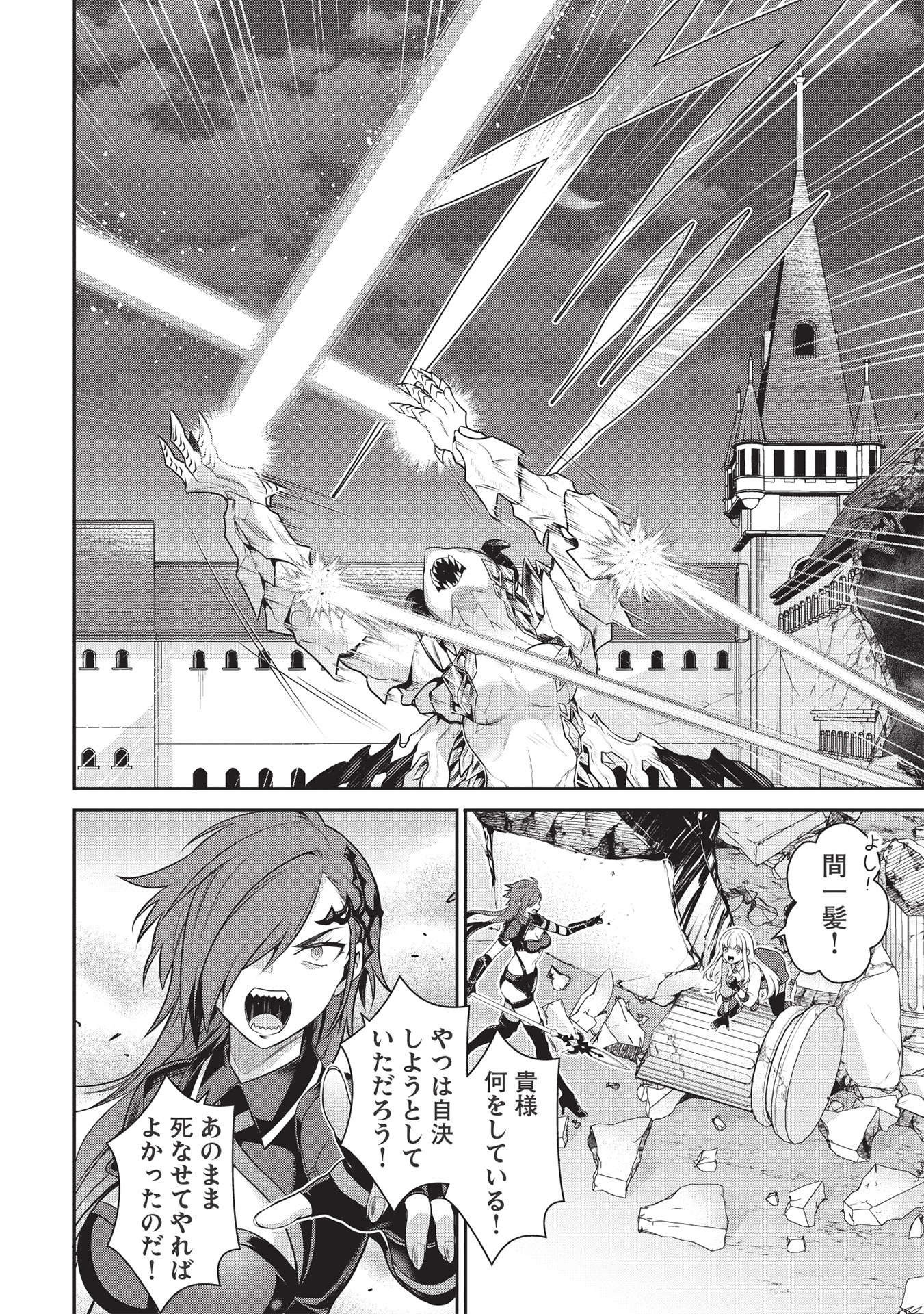 Eiyuu Ou, Bu o Kiwameru Tame Tenseisu - Soshite, Sekai Saikyou no Minarai Kishi - Chapter 17.2 - Page 4