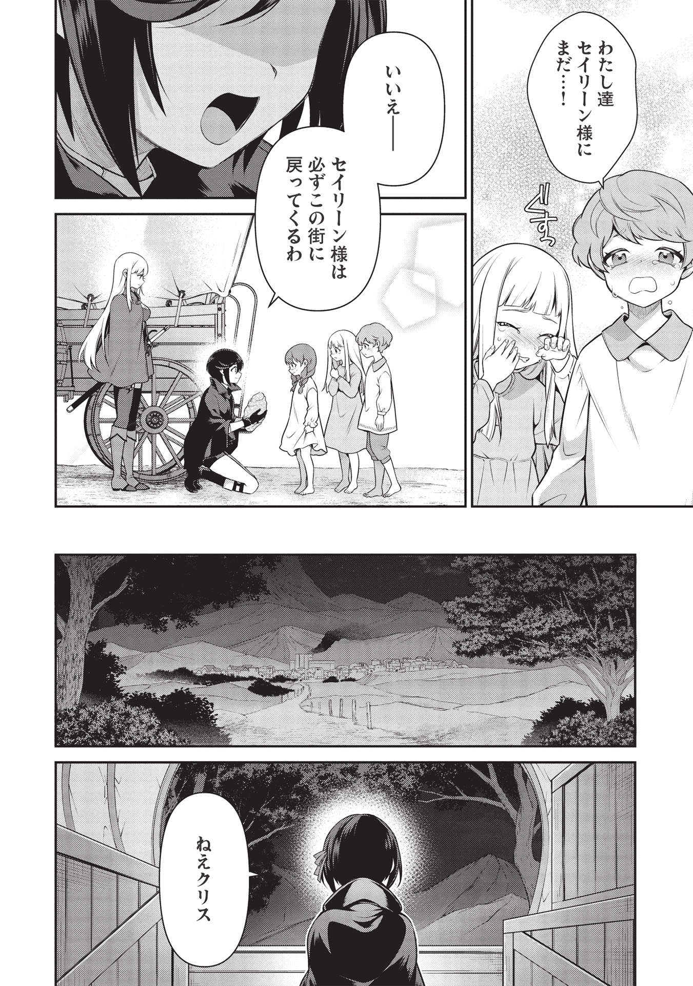 Eiyuu Ou, Bu o Kiwameru Tame Tenseisu - Soshite, Sekai Saikyou no Minarai Kishi - Chapter 18 - Page 12