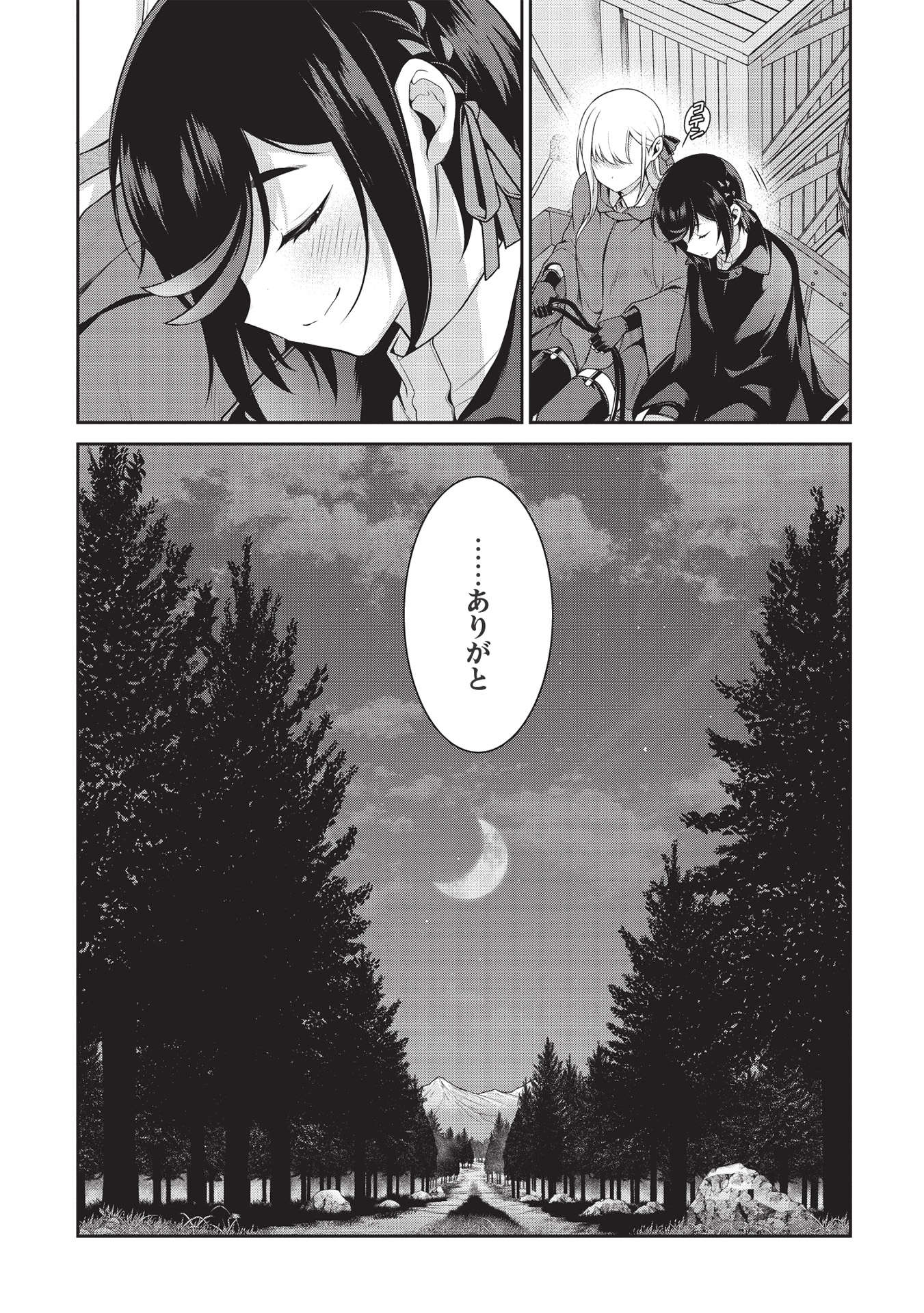 Eiyuu Ou, Bu o Kiwameru Tame Tenseisu - Soshite, Sekai Saikyou no Minarai Kishi - Chapter 18 - Page 15