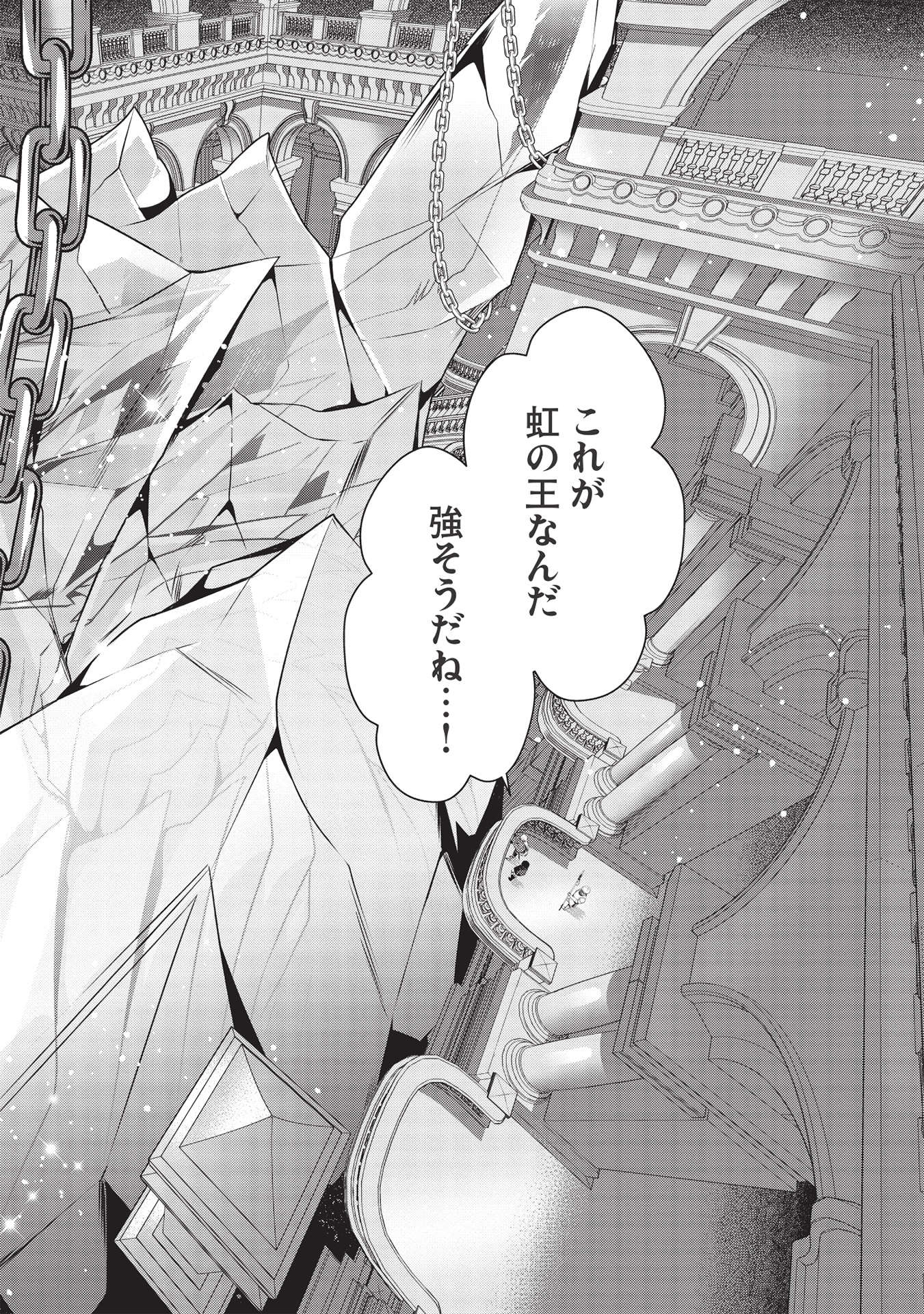 Eiyuu Ou, Bu o Kiwameru Tame Tenseisu - Soshite, Sekai Saikyou no Minarai Kishi - Chapter 18 - Page 18