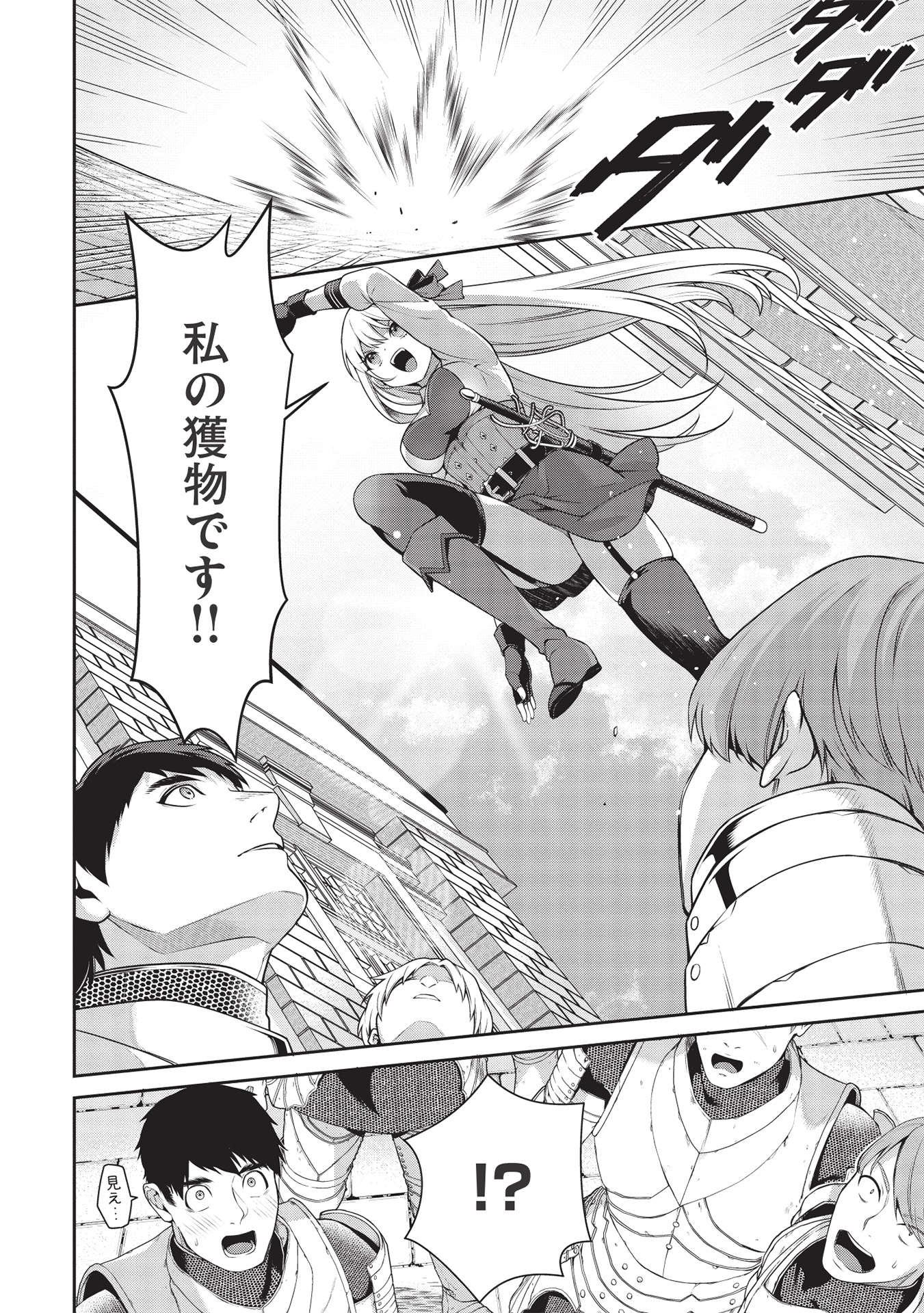 Eiyuu Ou, Bu o Kiwameru Tame Tenseisu - Soshite, Sekai Saikyou no Minarai Kishi - Chapter 18 - Page 26