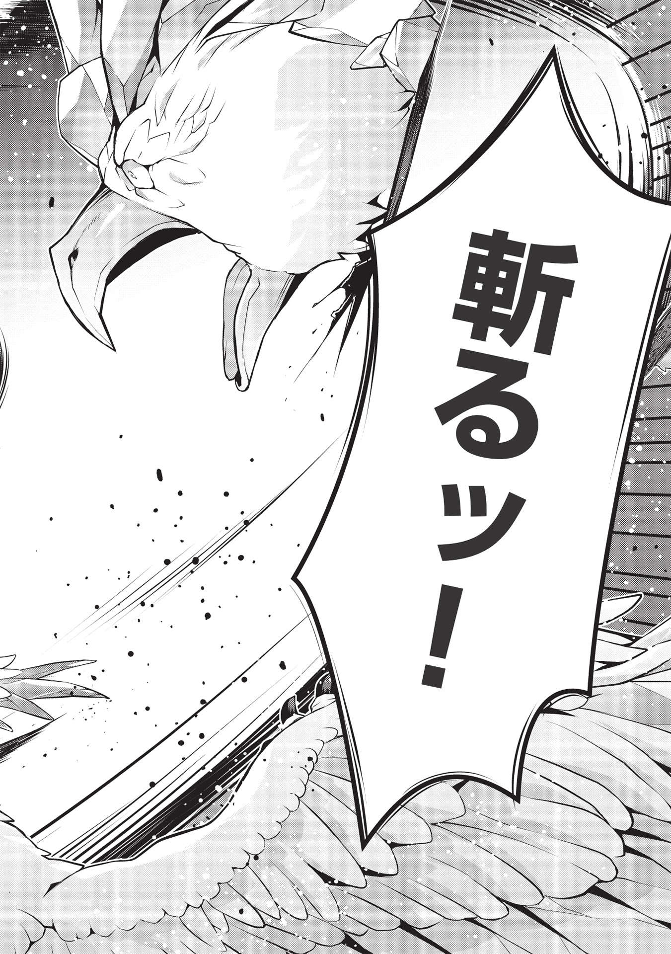 Eiyuu Ou, Bu o Kiwameru Tame Tenseisu - Soshite, Sekai Saikyou no Minarai Kishi - Chapter 19.1 - Page 8