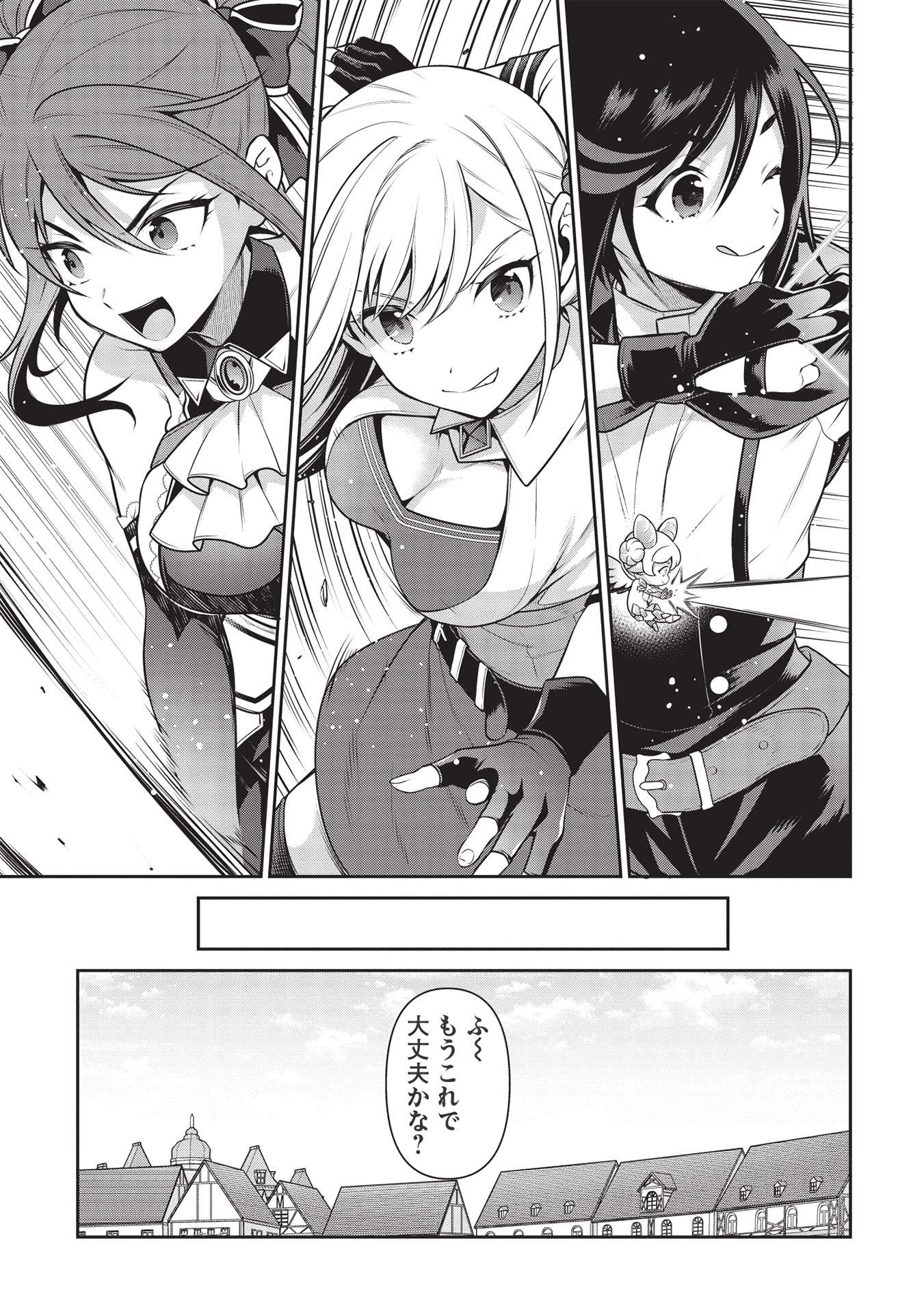 Eiyuu Ou, Bu o Kiwameru Tame Tenseisu - Soshite, Sekai Saikyou no Minarai Kishi - Chapter 19.2 - Page 11