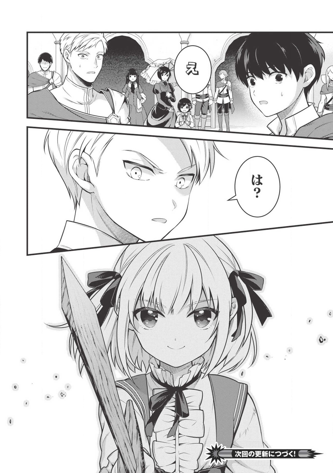 Eiyuu Ou, Bu o Kiwameru Tame Tenseisu - Soshite, Sekai Saikyou no Minarai Kishi - Chapter 2 - Page 24