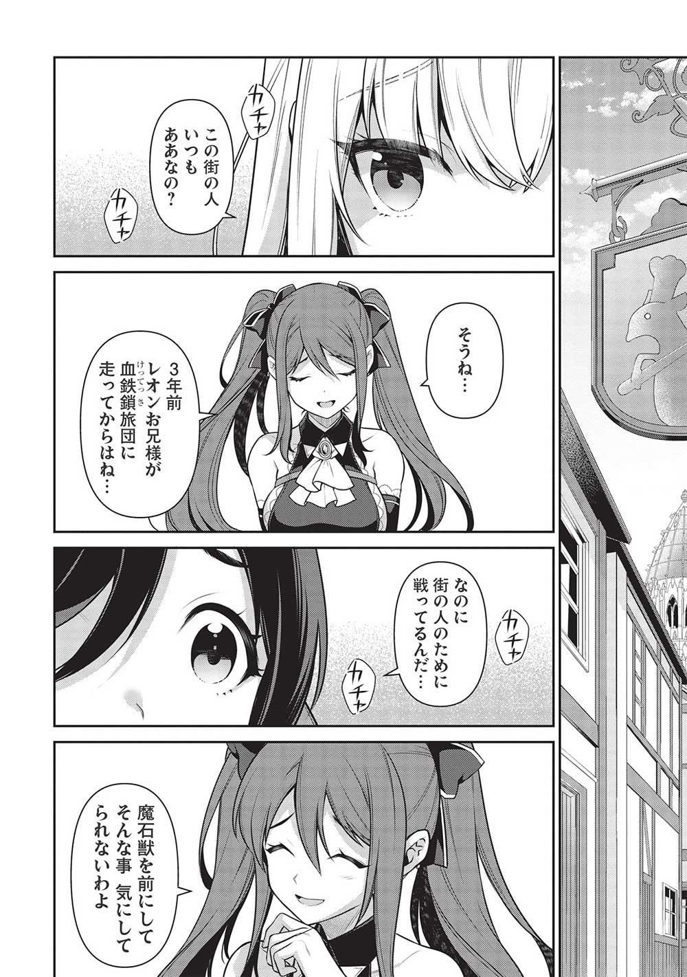 Eiyuu Ou, Bu o Kiwameru Tame Tenseisu - Soshite, Sekai Saikyou no Minarai Kishi - Chapter 20 - Page 10