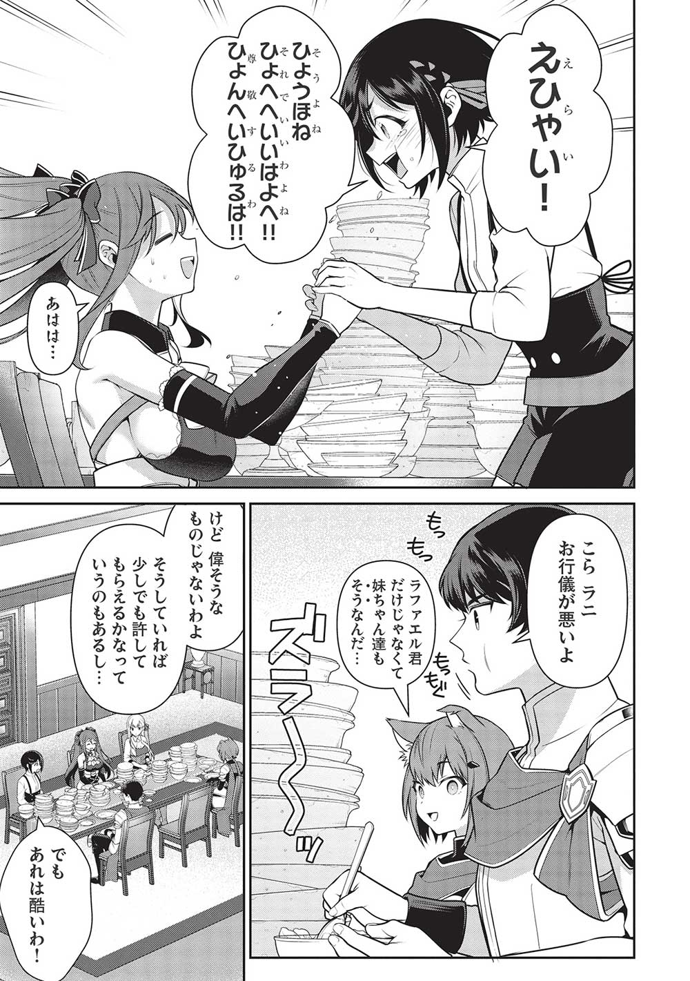 Eiyuu Ou, Bu o Kiwameru Tame Tenseisu - Soshite, Sekai Saikyou no Minarai Kishi - Chapter 20 - Page 11