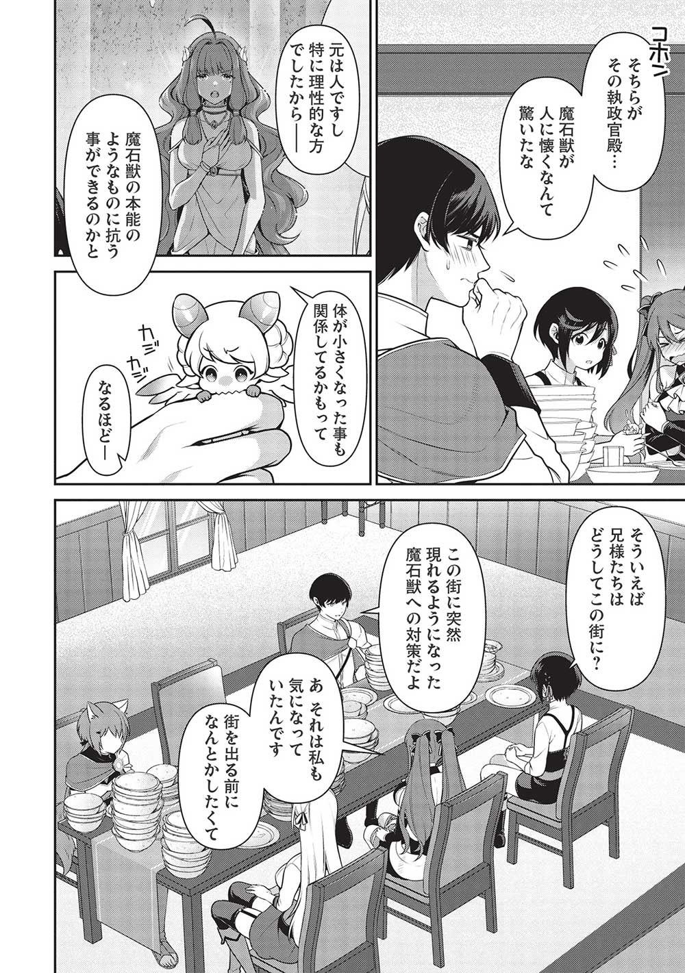 Eiyuu Ou, Bu o Kiwameru Tame Tenseisu - Soshite, Sekai Saikyou no Minarai Kishi - Chapter 20 - Page 18