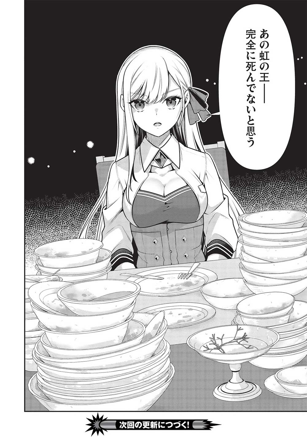 Eiyuu Ou, Bu o Kiwameru Tame Tenseisu - Soshite, Sekai Saikyou no Minarai Kishi - Chapter 20 - Page 20