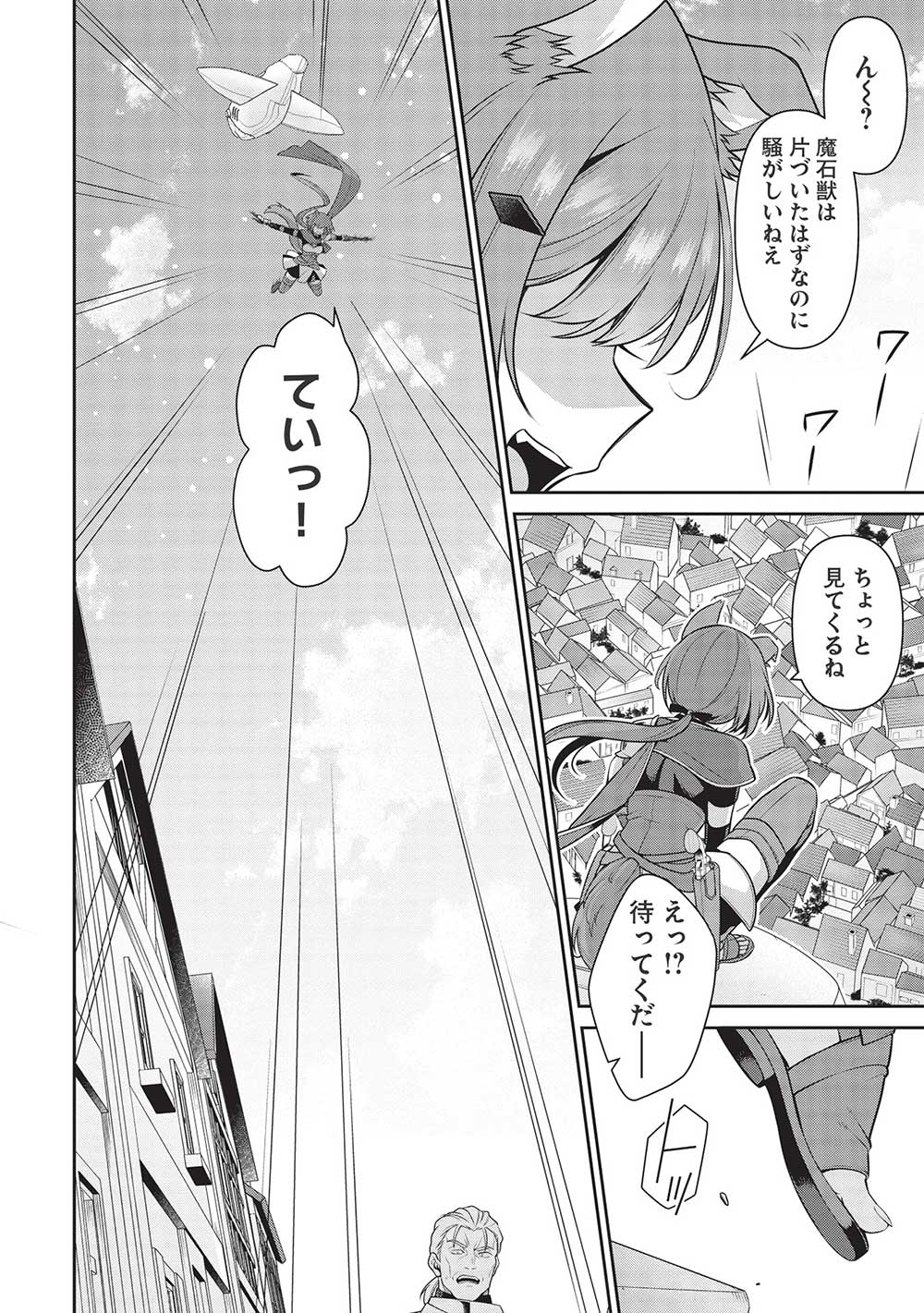 Eiyuu Ou, Bu o Kiwameru Tame Tenseisu - Soshite, Sekai Saikyou no Minarai Kishi - Chapter 20 - Page 4