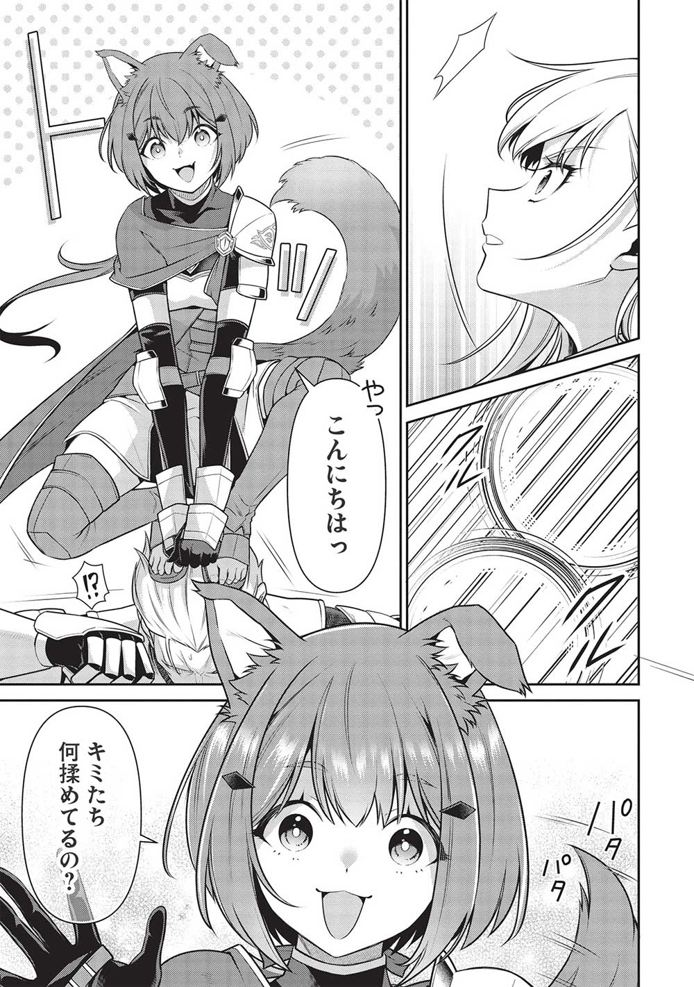 Eiyuu Ou, Bu o Kiwameru Tame Tenseisu - Soshite, Sekai Saikyou no Minarai Kishi - Chapter 20 - Page 5