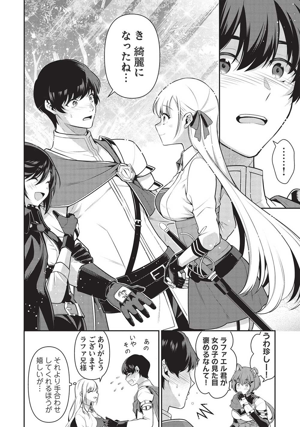 Eiyuu Ou, Bu o Kiwameru Tame Tenseisu - Soshite, Sekai Saikyou no Minarai Kishi - Chapter 20 - Page 6