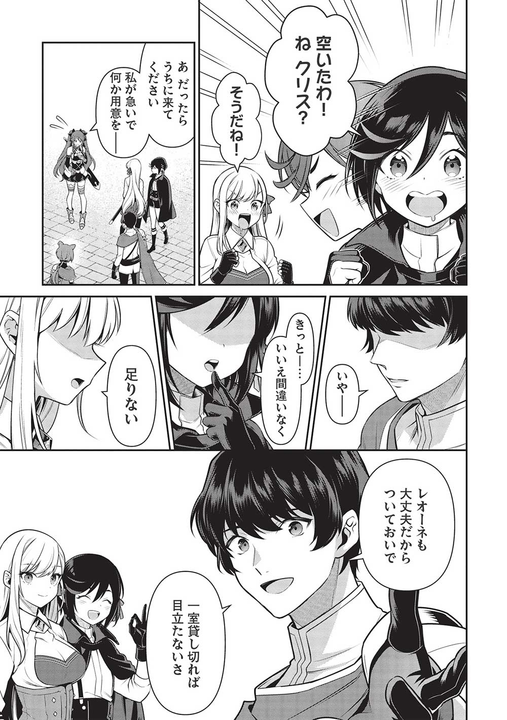 Eiyuu Ou, Bu o Kiwameru Tame Tenseisu - Soshite, Sekai Saikyou no Minarai Kishi - Chapter 20 - Page 9