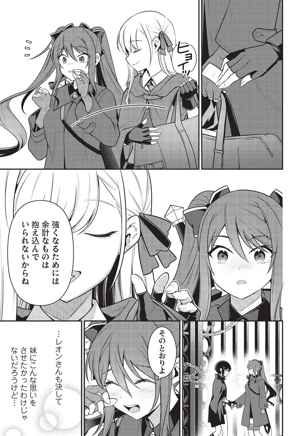 Eiyuu Ou, Bu o Kiwameru Tame Tenseisu - Soshite, Sekai Saikyou no Minarai Kishi - Chapter 21.1 - Page 11