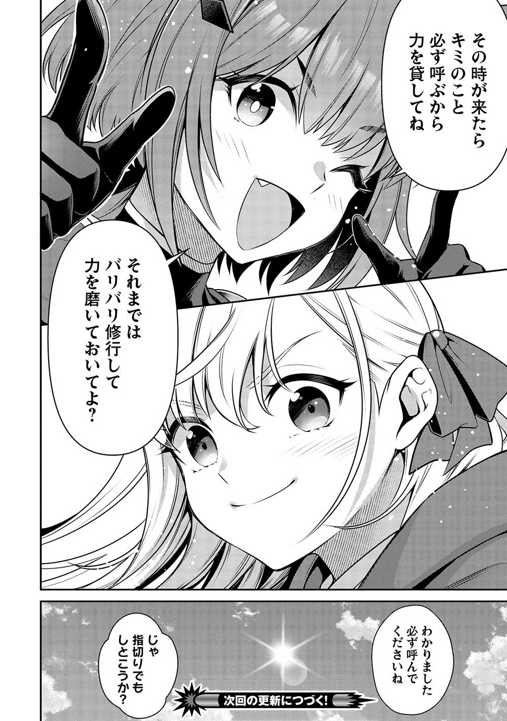 Eiyuu Ou, Bu o Kiwameru Tame Tenseisu - Soshite, Sekai Saikyou no Minarai Kishi - Chapter 21.1 - Page 18