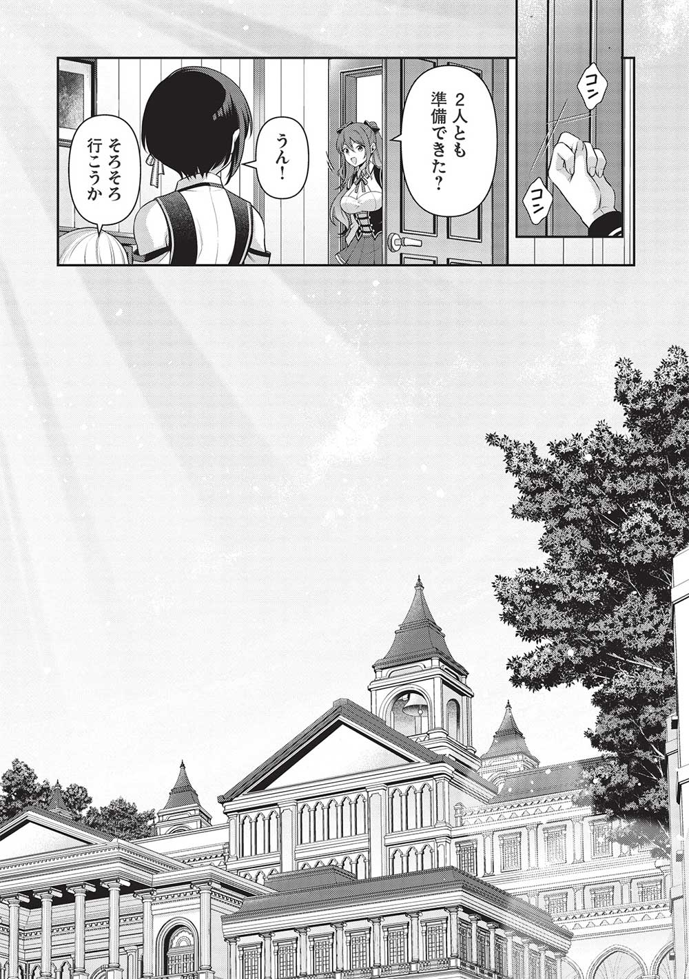 Eiyuu Ou, Bu o Kiwameru Tame Tenseisu - Soshite, Sekai Saikyou no Minarai Kishi - Chapter 21.2 - Page 11