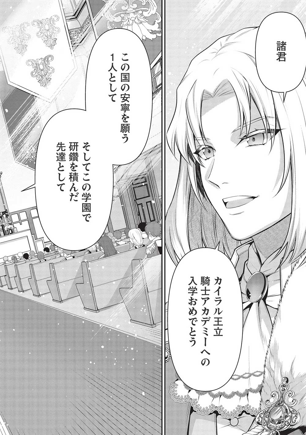 Eiyuu Ou, Bu o Kiwameru Tame Tenseisu - Soshite, Sekai Saikyou no Minarai Kishi - Chapter 21.2 - Page 12