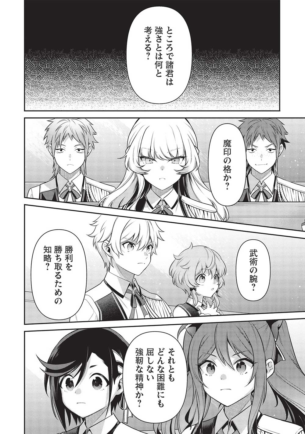 Eiyuu Ou, Bu o Kiwameru Tame Tenseisu - Soshite, Sekai Saikyou no Minarai Kishi - Chapter 21.2 - Page 14