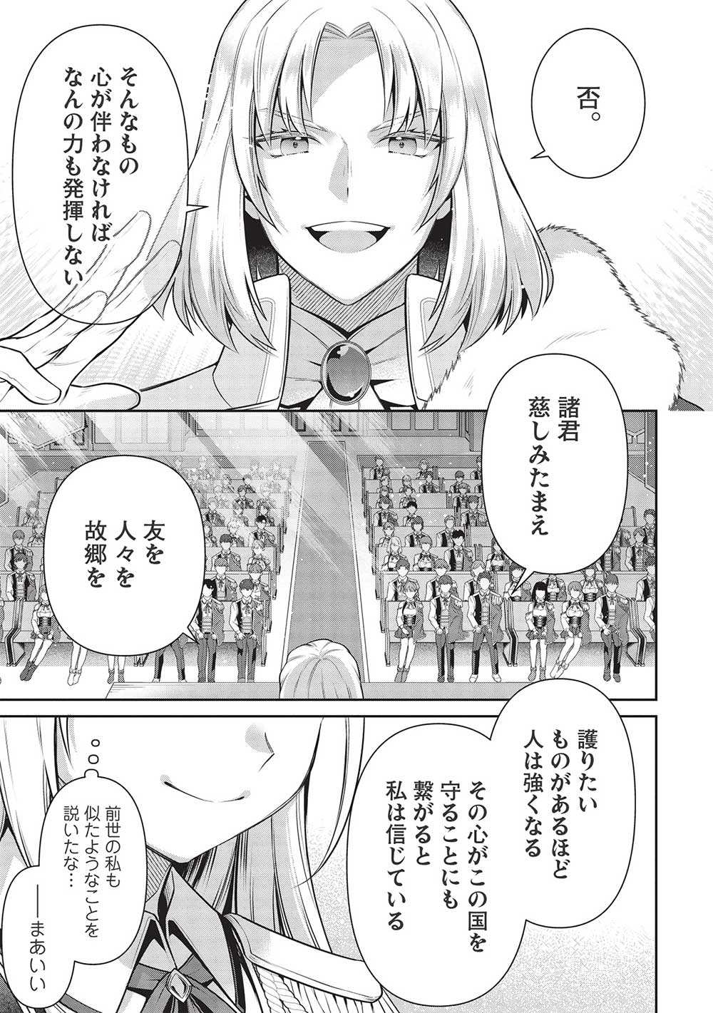 Eiyuu Ou, Bu o Kiwameru Tame Tenseisu - Soshite, Sekai Saikyou no Minarai Kishi - Chapter 21.2 - Page 15