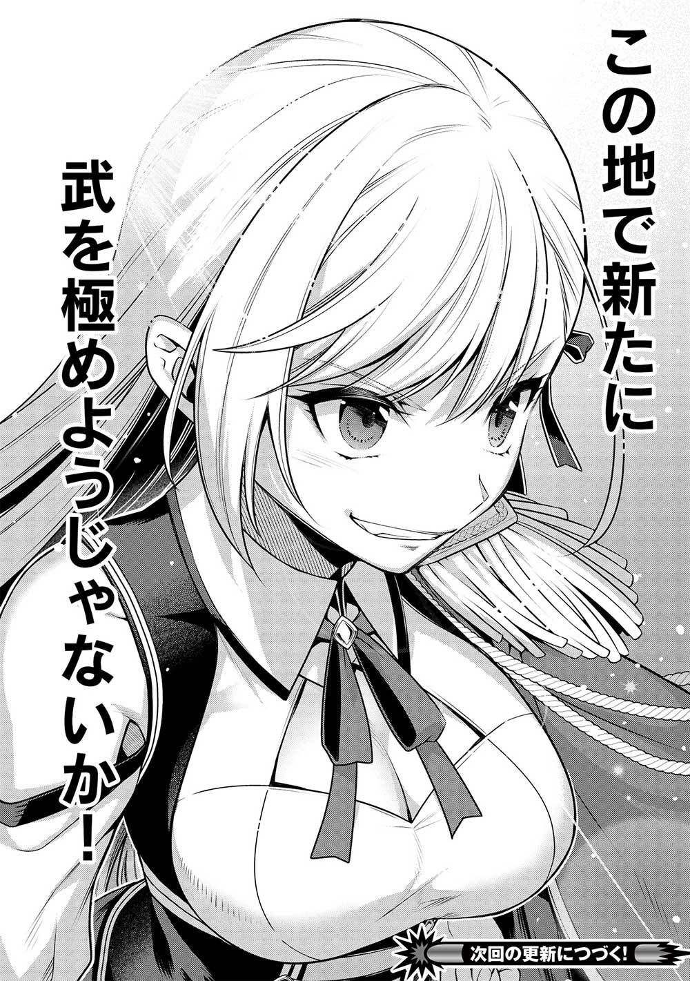 Eiyuu Ou, Bu o Kiwameru Tame Tenseisu - Soshite, Sekai Saikyou no Minarai Kishi - Chapter 21.2 - Page 16