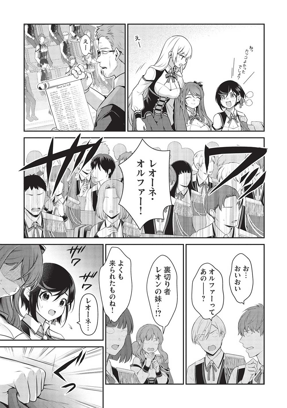 Eiyuu Ou, Bu o Kiwameru Tame Tenseisu - Soshite, Sekai Saikyou no Minarai Kishi - Chapter 22.1 - Page 11