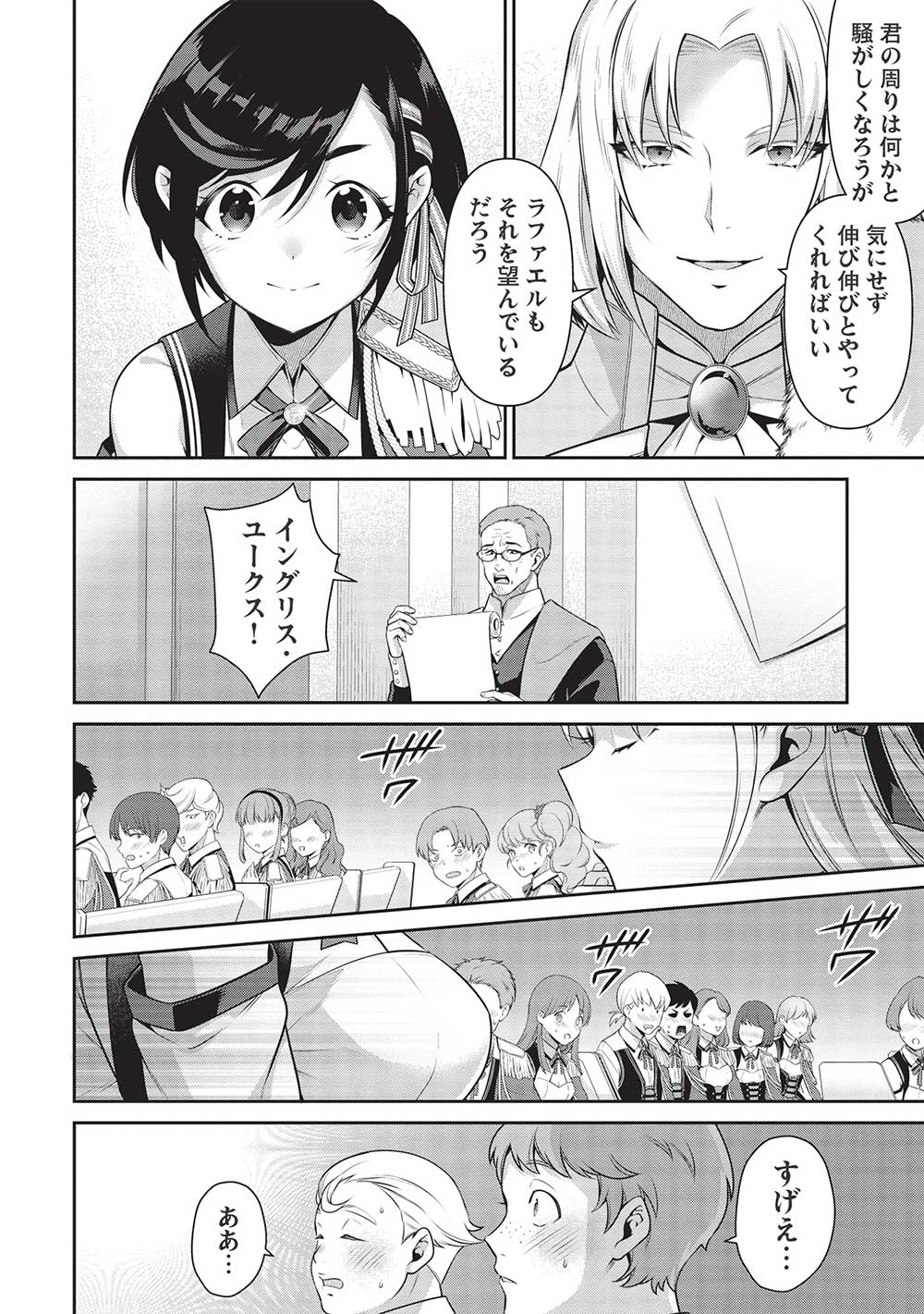 Eiyuu Ou, Bu o Kiwameru Tame Tenseisu - Soshite, Sekai Saikyou no Minarai Kishi - Chapter 22.1 - Page 8