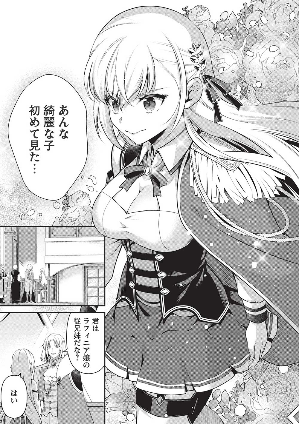 Eiyuu Ou, Bu o Kiwameru Tame Tenseisu - Soshite, Sekai Saikyou no Minarai Kishi - Chapter 22.1 - Page 9