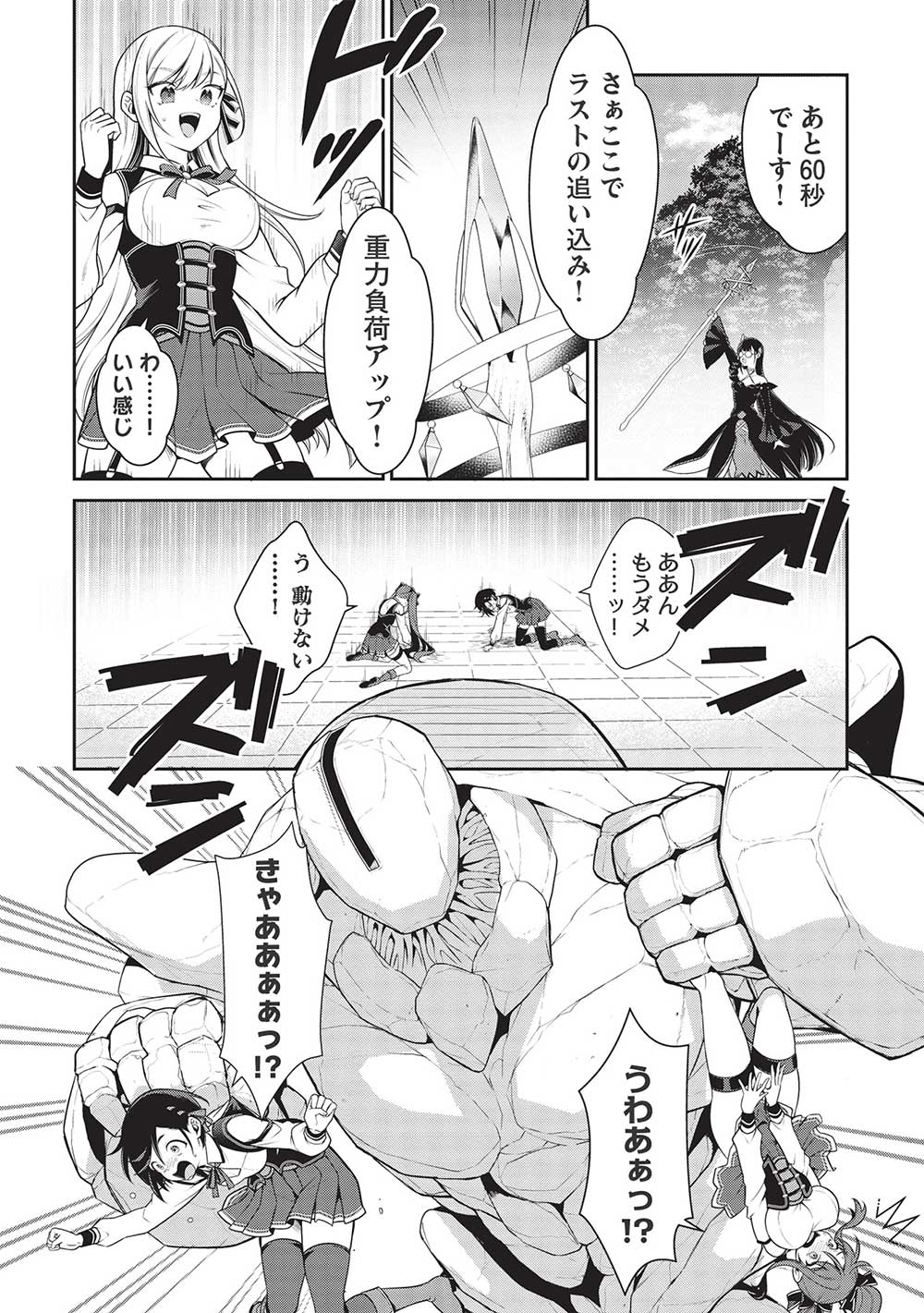 Eiyuu Ou, Bu o Kiwameru Tame Tenseisu - Soshite, Sekai Saikyou no Minarai Kishi - Chapter 22.2 - Page 10