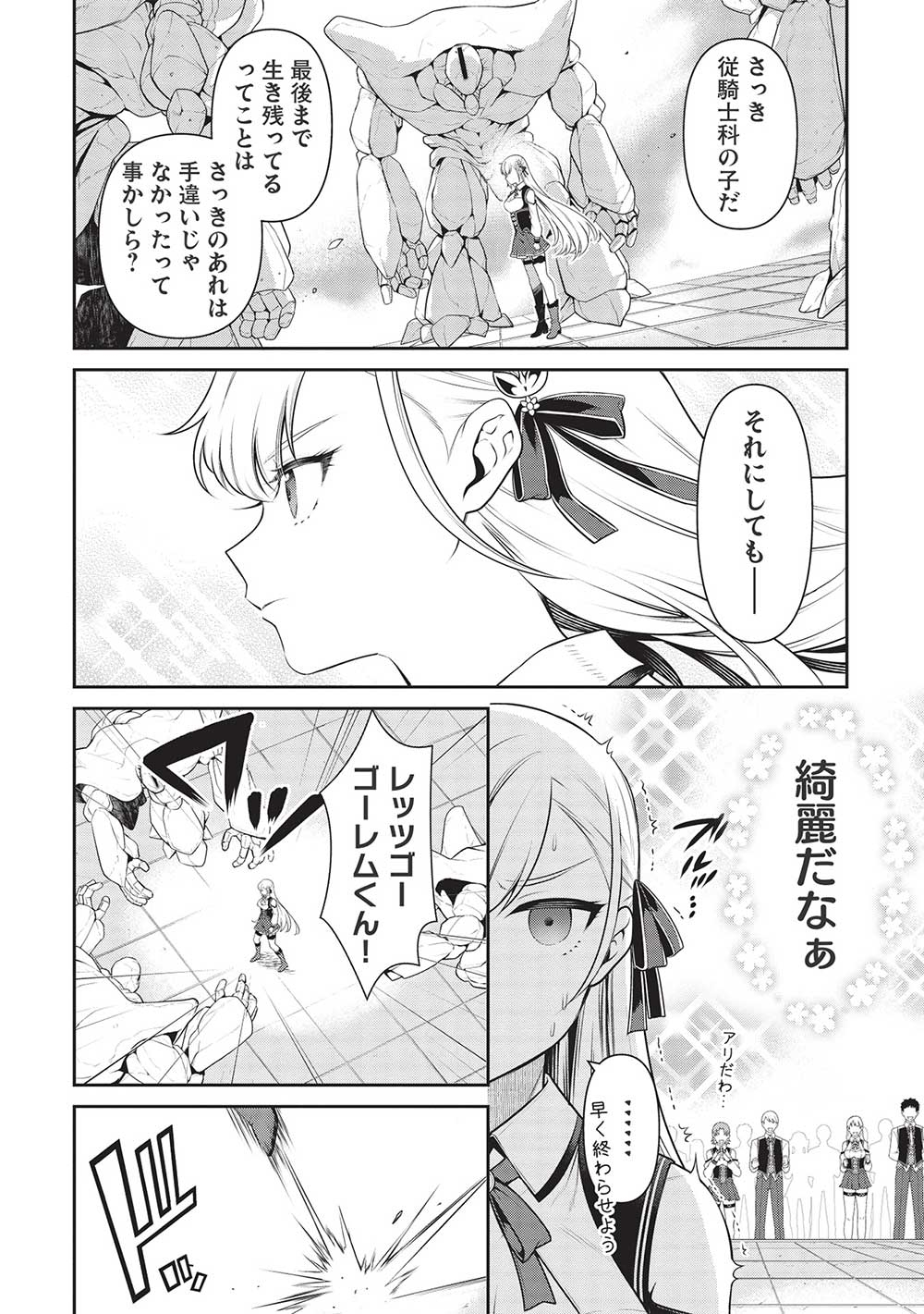 Eiyuu Ou, Bu o Kiwameru Tame Tenseisu - Soshite, Sekai Saikyou no Minarai Kishi - Chapter 22.2 - Page 12